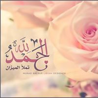 شيماء بن الغزال