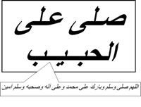 آل جاب الله