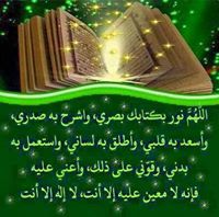 تاجى قرءانى