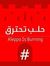 Ahmed R...