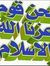 زاهر اب...