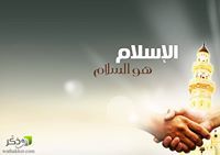 الشيخ الجزائري