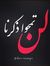 Abo Adam