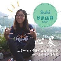 SuKi Lu