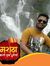 Prashan...