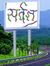 Dayal Dada
