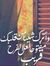 Yomna E...