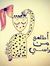 فاطمة السيد