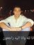 Tarek T...