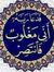 مثقال ب...