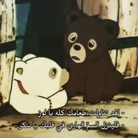 فاطمة ضميرية