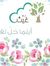 فريق غيث