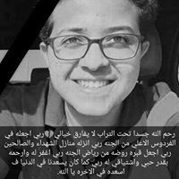 Gehad Salah