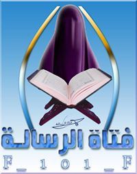 فتاة الرسالة