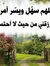 اخترنه ليه