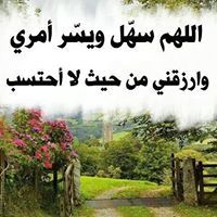 اخترنه ليه