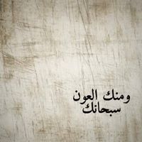 Doaa Salam