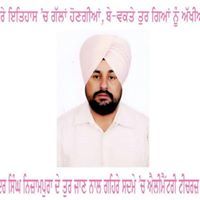 Gagan Singh