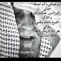 الميزر للعود والعنبر