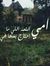 اسماء ا...