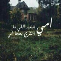 اسماء الشمري