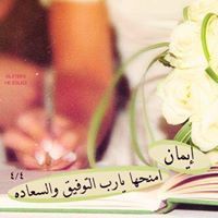 Eng-Eman Mahmood