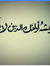 لجين حسن