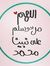 Hagar A...
