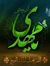 فدا شگری