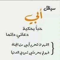 هاني الورد