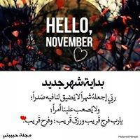 Amany Abdullah