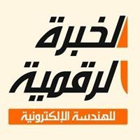 الخبير الرقمي