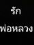 Pimchan...