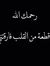 جمال صديق