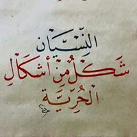 عبد الحق