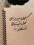 Eman Oth