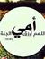 Ahmed S...