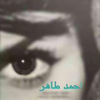 احمد طاهر