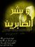Moheyel...