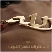 ريم الغداني