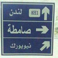 عزوز الحمدي