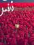 Safia M...