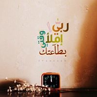 غايتى حسن الخاتمه