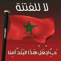 Amine Maher