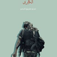 أبہنہ سہوريہأ