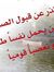 Faisal H.