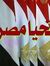 عماد خليدى