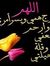 Hanan M...