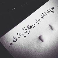 آماني العجمي