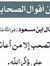 أبو حديفة